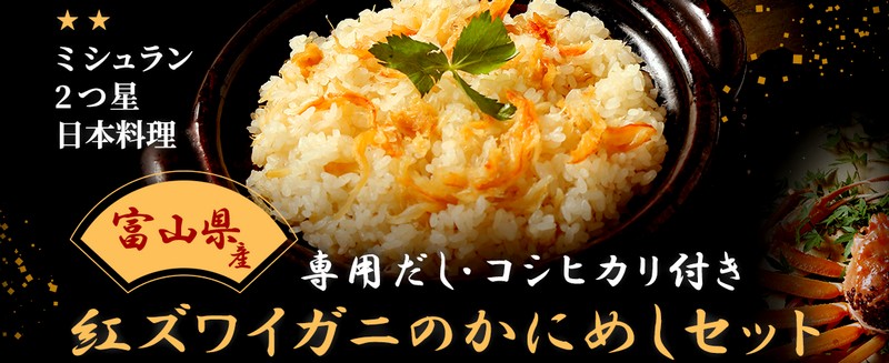 【お取り寄せ料亭とみやま】情報サイト